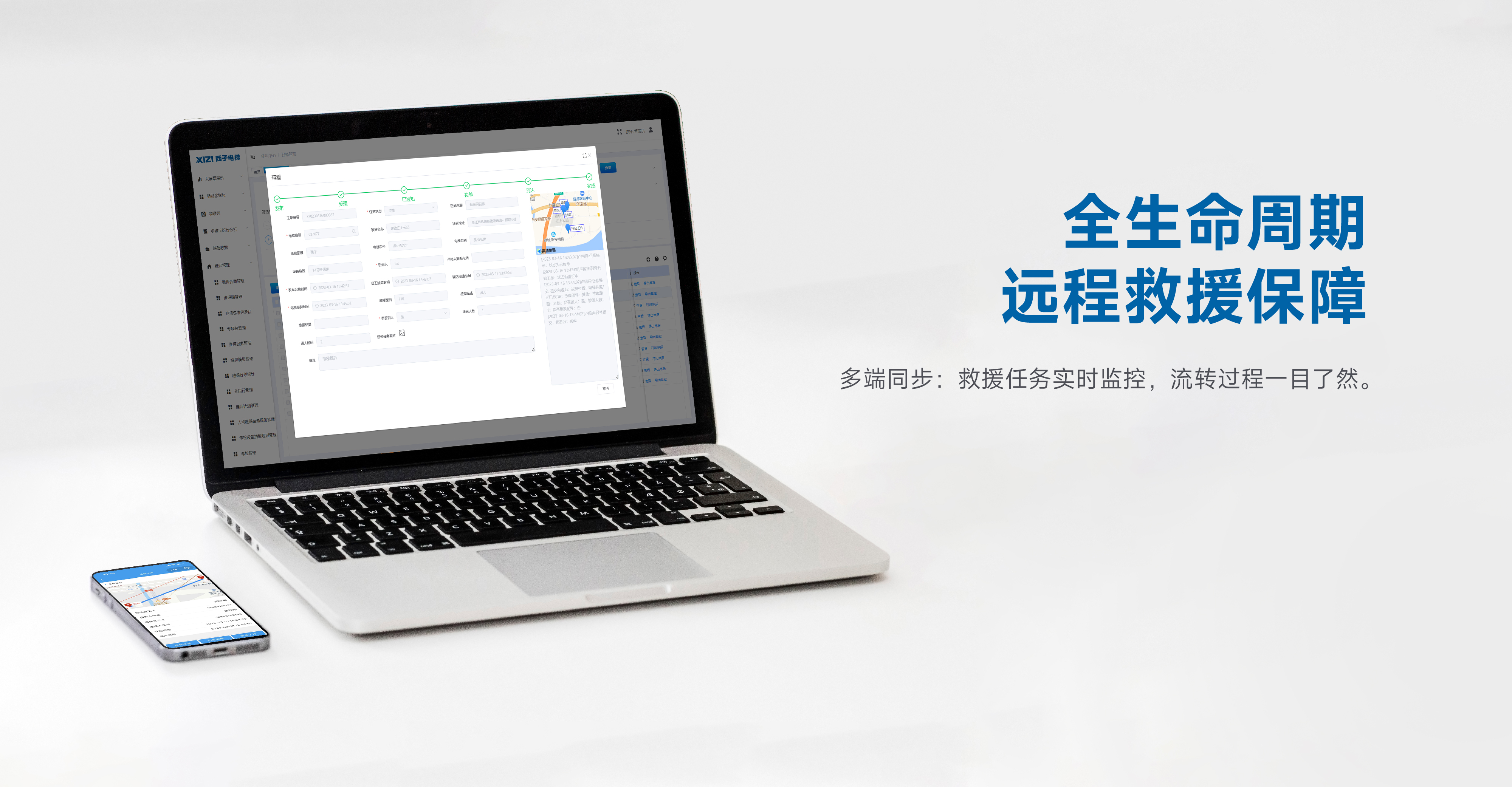 4897铁l算盘资料大全
