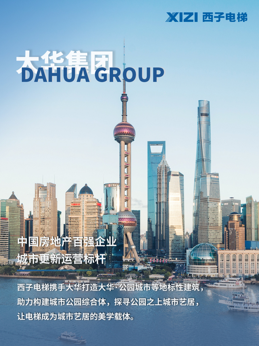 3大华.jpg
