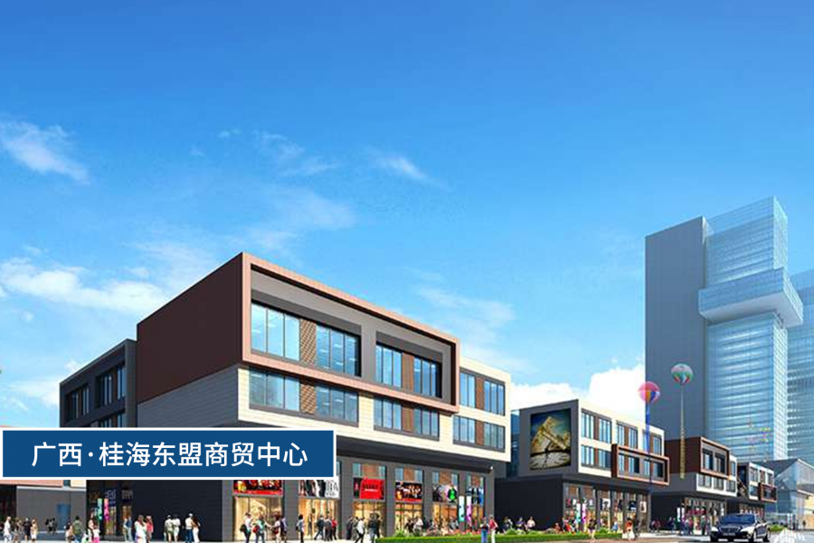 广西商贸中心.png